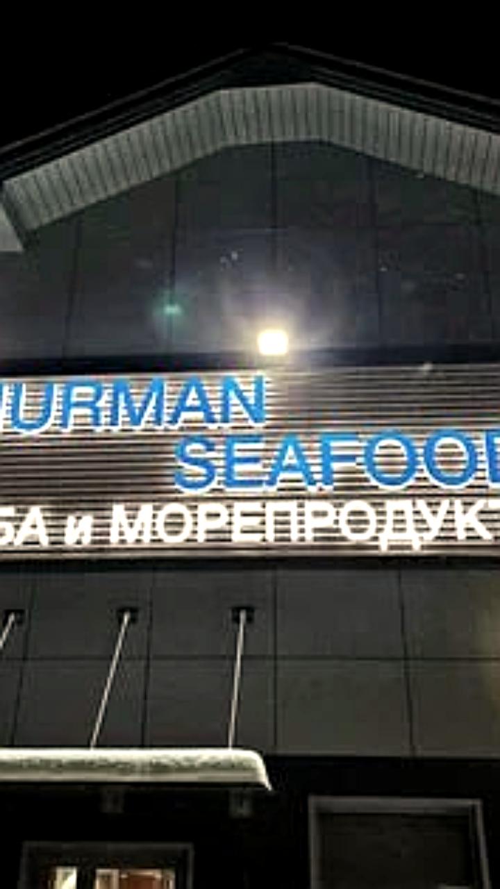 Норвегия вводит санкции против Norebo и Murman Seafood, закрывая порты для российских судов