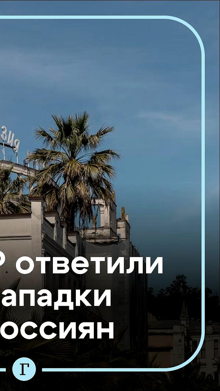 Российские туристы обеспечивают Абхазии доходы, превышающие годовой бюджет