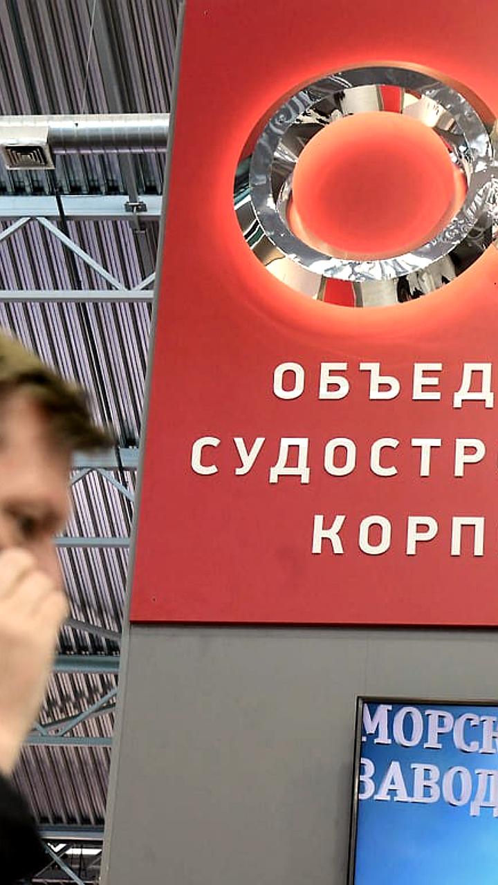 Объединённая судостроительная корпорация получила контроль над тремя петербургскими концернами