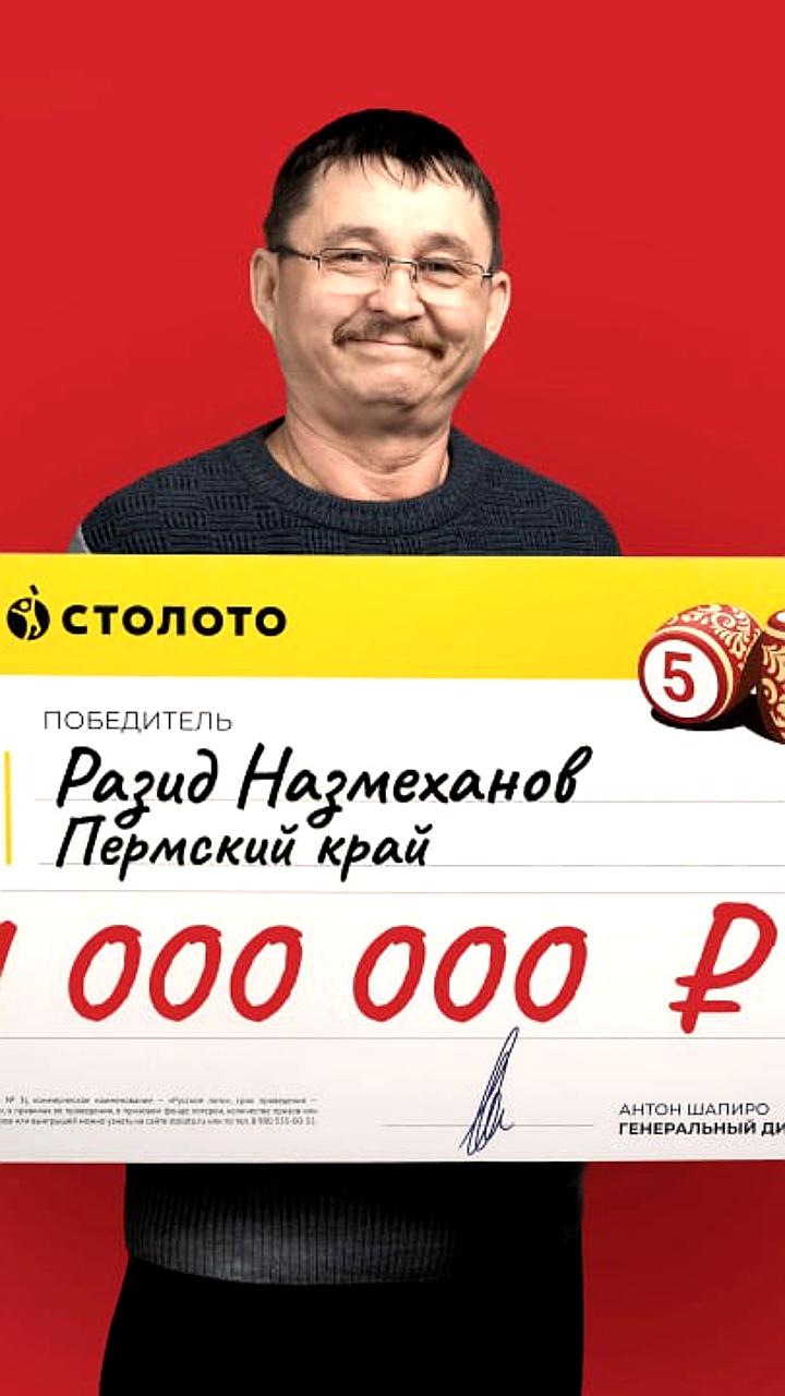 Два победителя лотереи из России выиграли крупные суммы