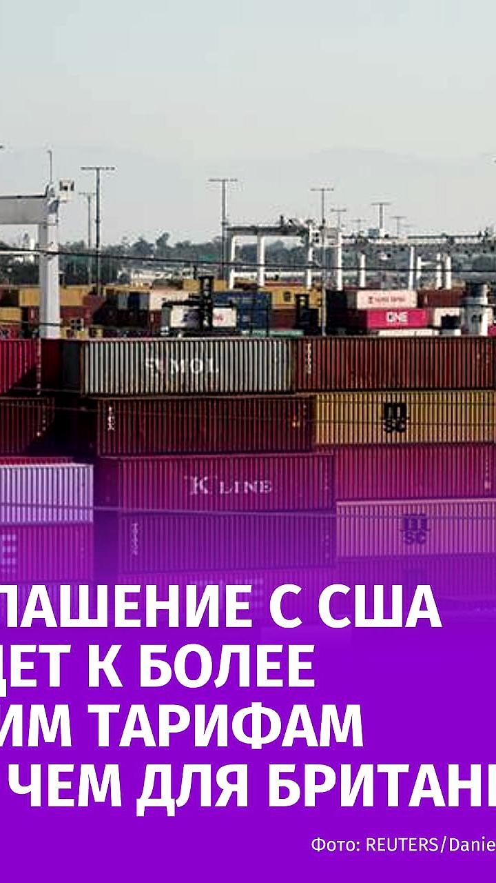 США предложили ЕС 10% тариф на импорт товаров