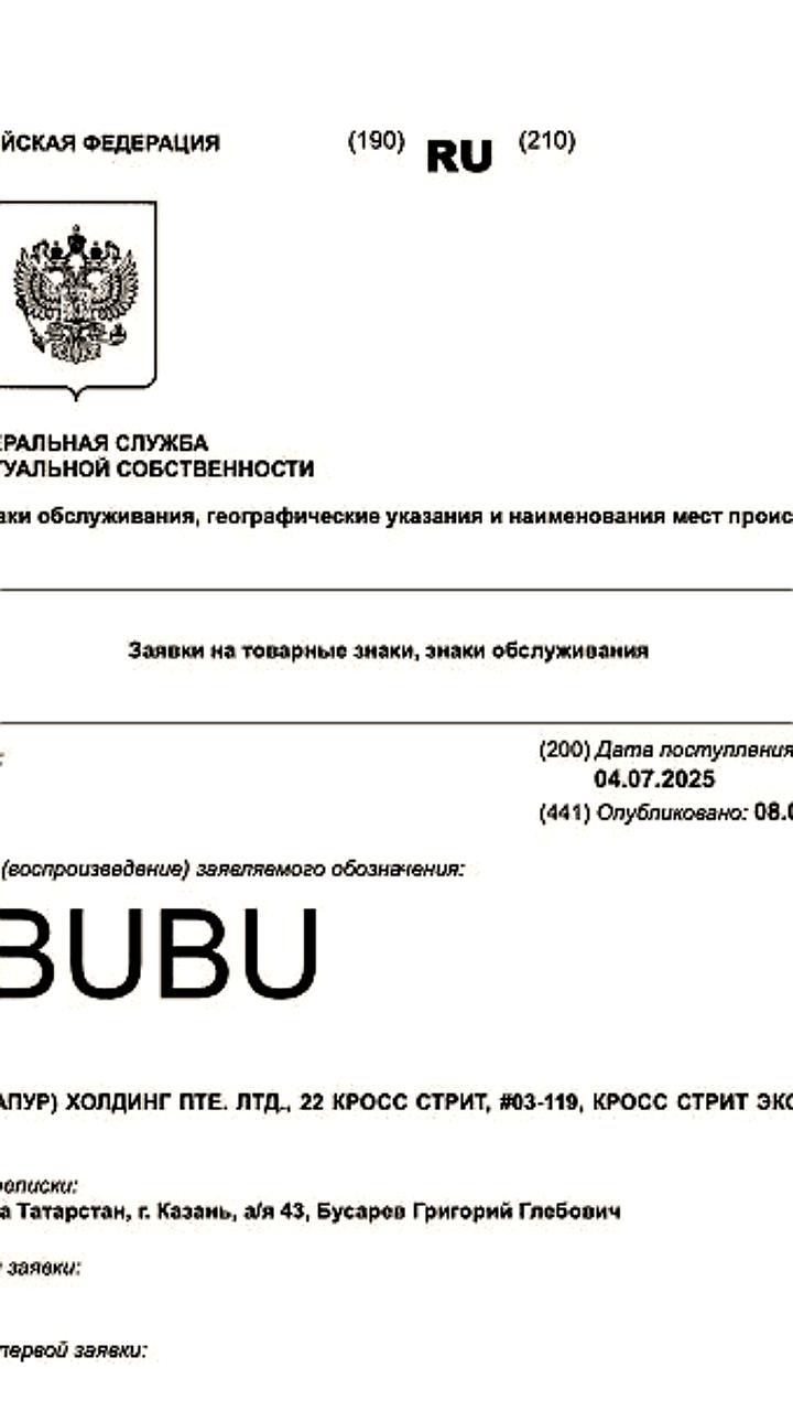 PopMart регистрирует торговую марку LAFUFU для борьбы с подделками