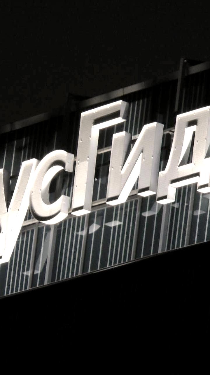 «Русгидро» получает контроль над геотермальной энергетикой на Камчатке