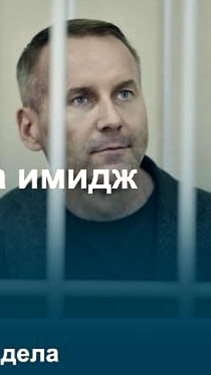 Иван Заикин вновь отправлен в СИЗО до сентября 2025 года после апелляции