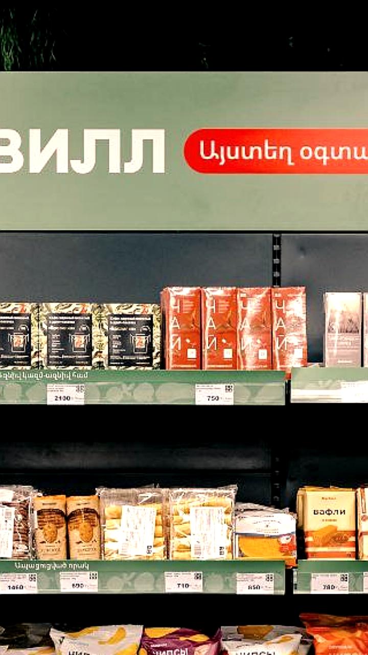 Продукция «ВкусВилл» теперь доступна в супермаркетах «88» в Ереване