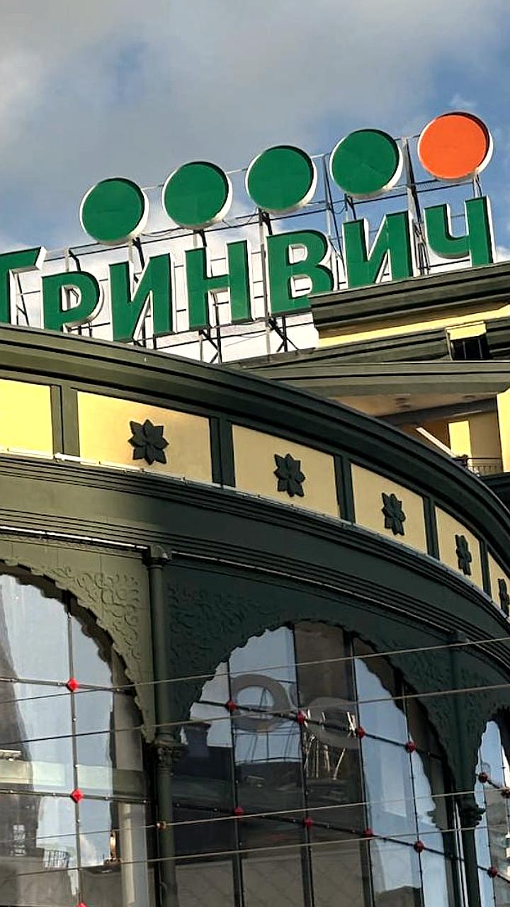 Торговый центр 'Гринвич' в Екатеринбурге откроется 10 июля после устранения нарушений