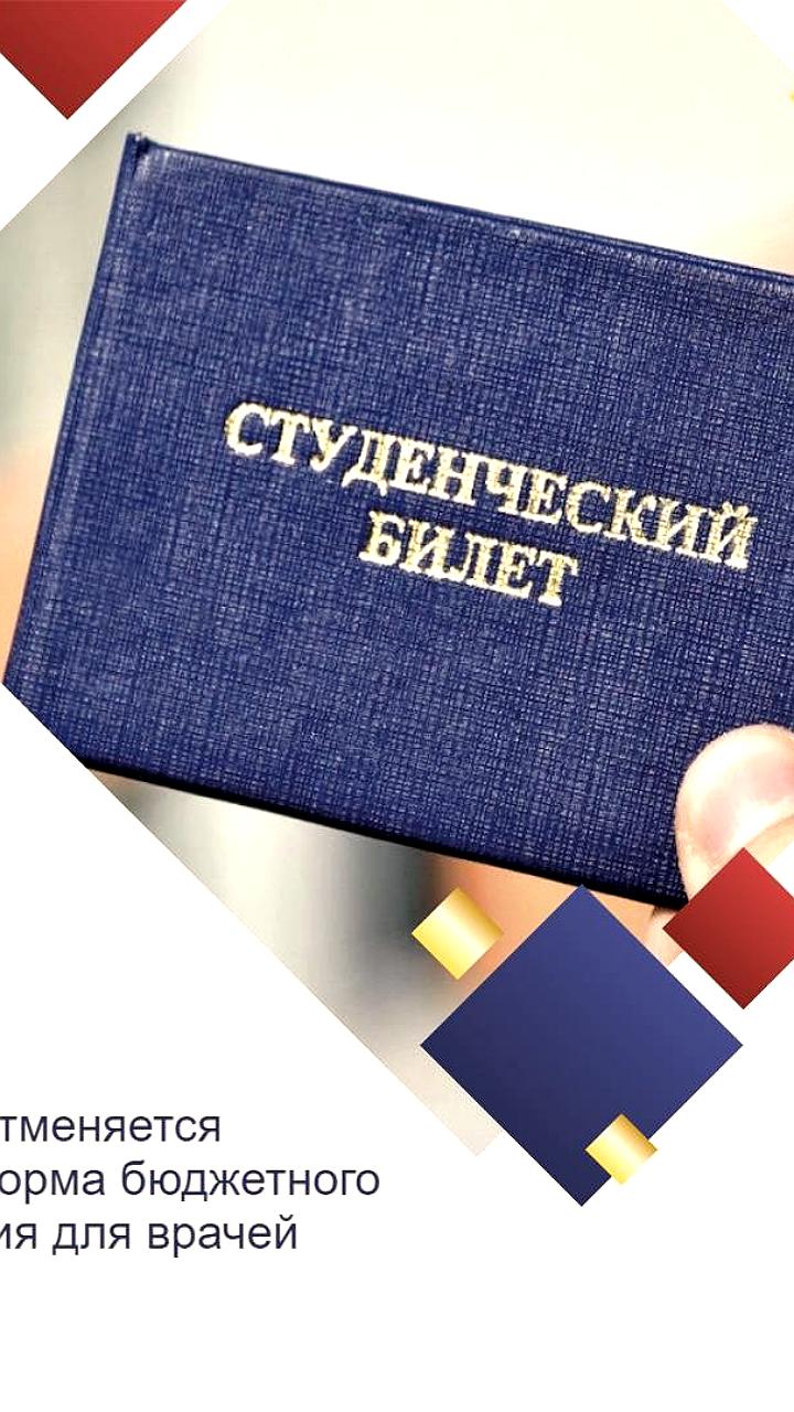 Минздрав предлагает обязательные целевые договоры для студентов-медиков