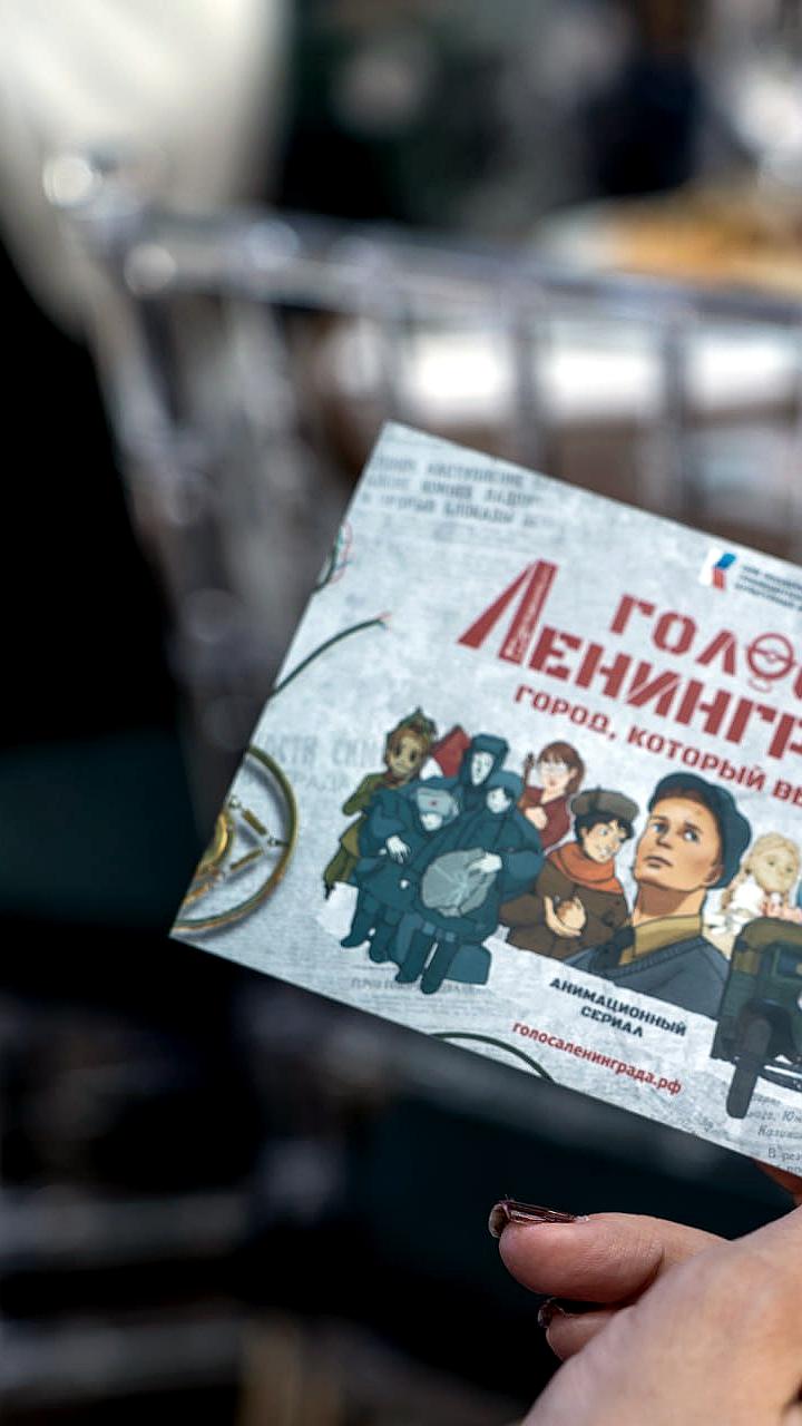 Запуск анимационного сериала «Голоса Ленинграда» в кинотеатре «Родина»