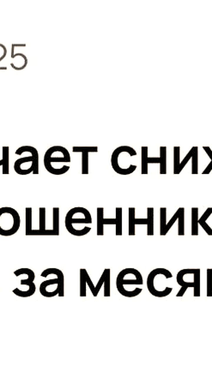 Объем хищений по схеме NFC Gate в России снизился в семь раз благодаря совместным усилиям банков и НСПК