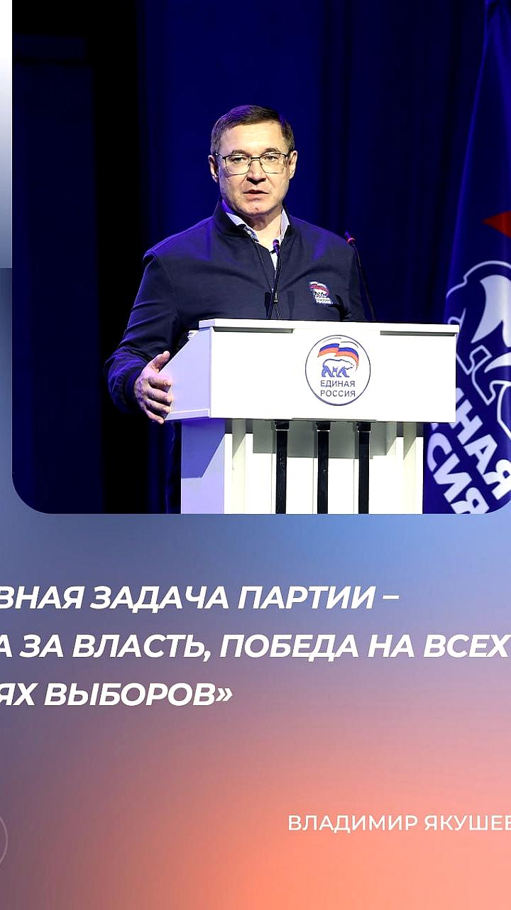 Владимир Якушев о преобразованиях в Единой России на форуме в Кургане