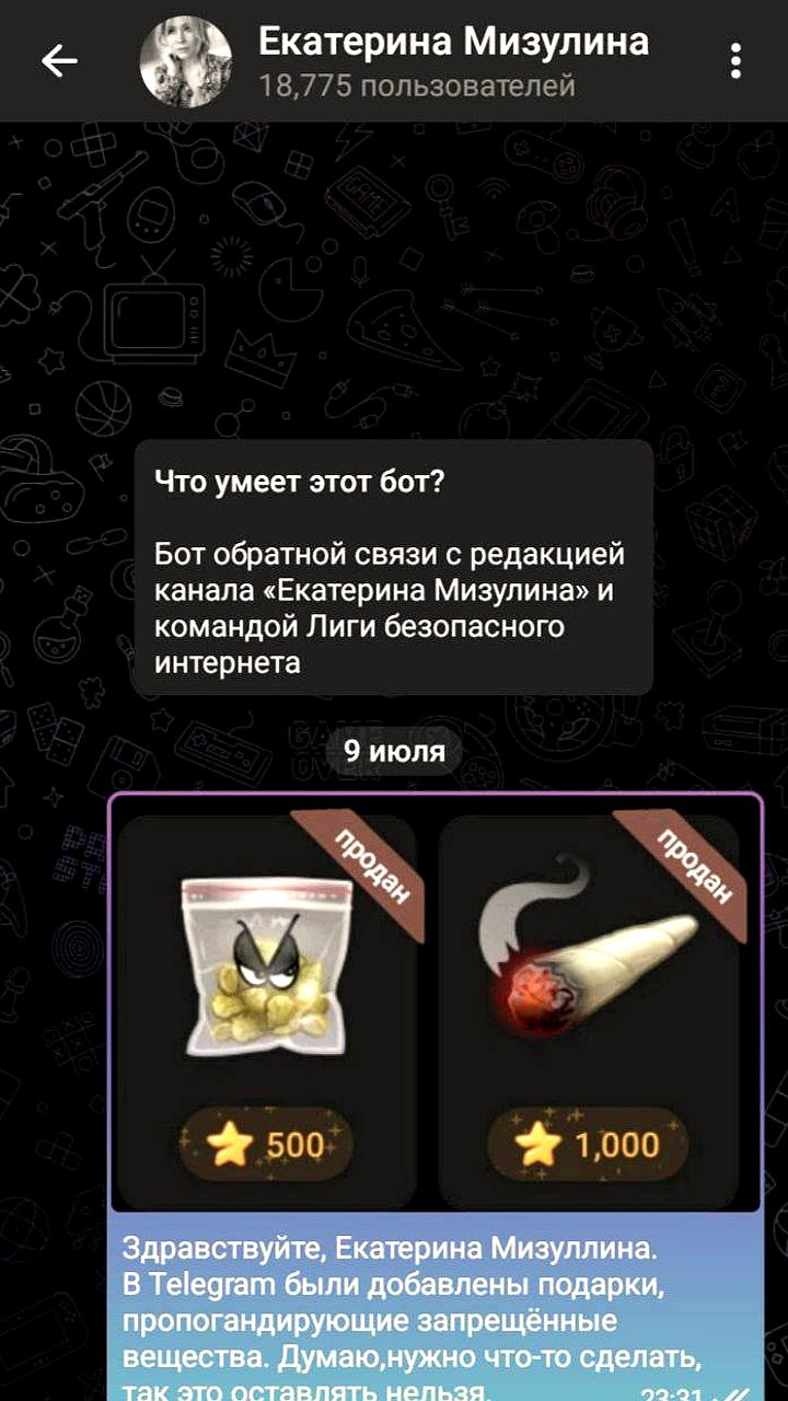 Telegram подвергся критике из-за подарков Снуп Догга