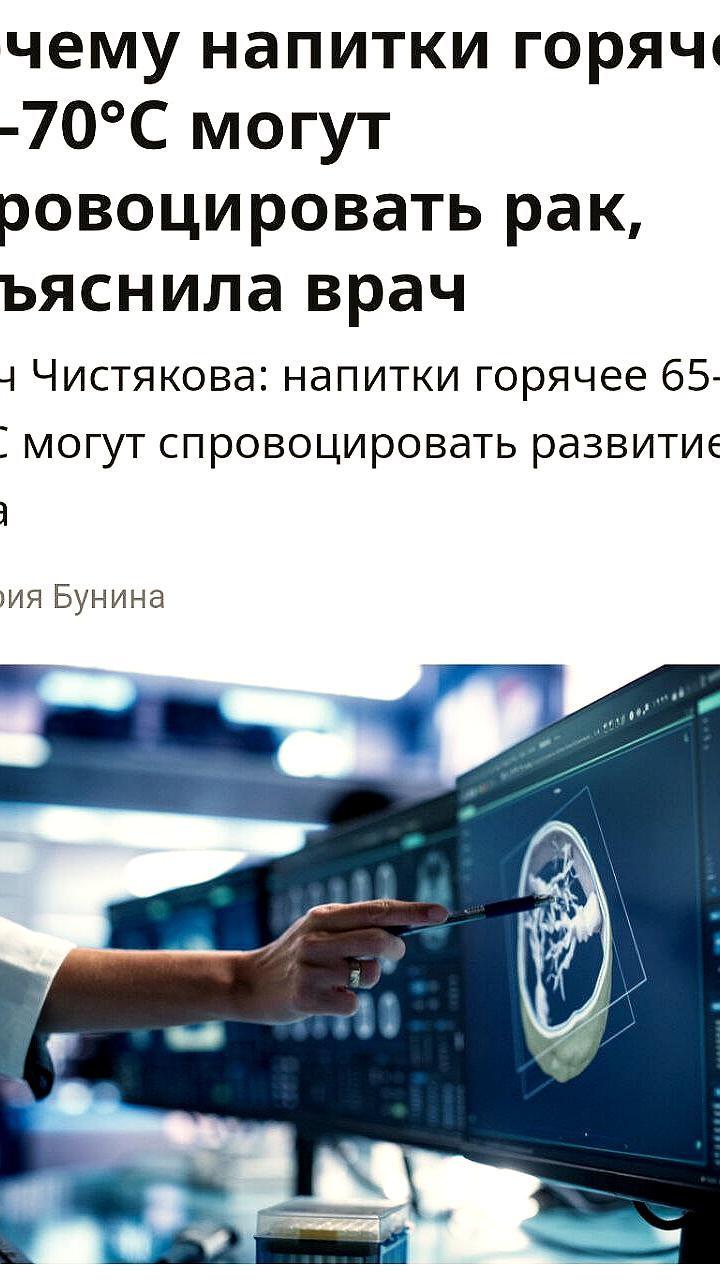 Врачи предупреждают о рисках рака из-за горячих напитков