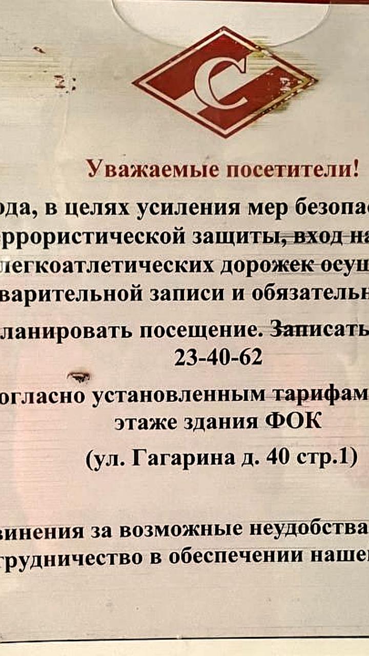 В Чебоксарах введены платные пробежки на стадионе «Спартак»