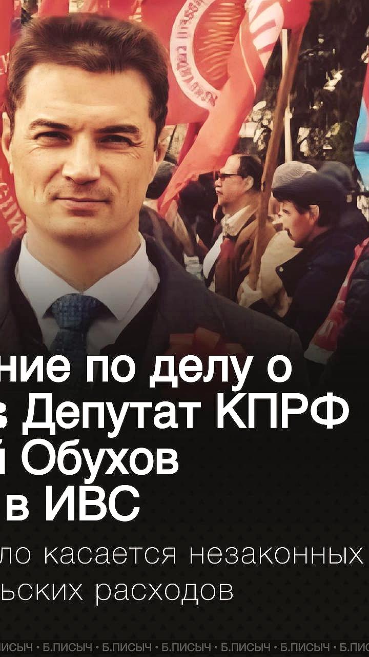 Депутатам, замешанным в бавыкинском деле, отказано в доступе к гордуме