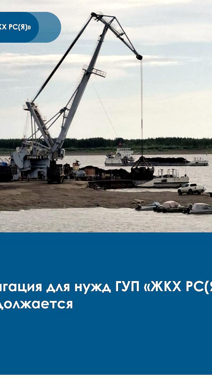 Завоз топливных ресурсов в Ненецком АО и РС(Я) продолжается в рамках навигации 2025 года