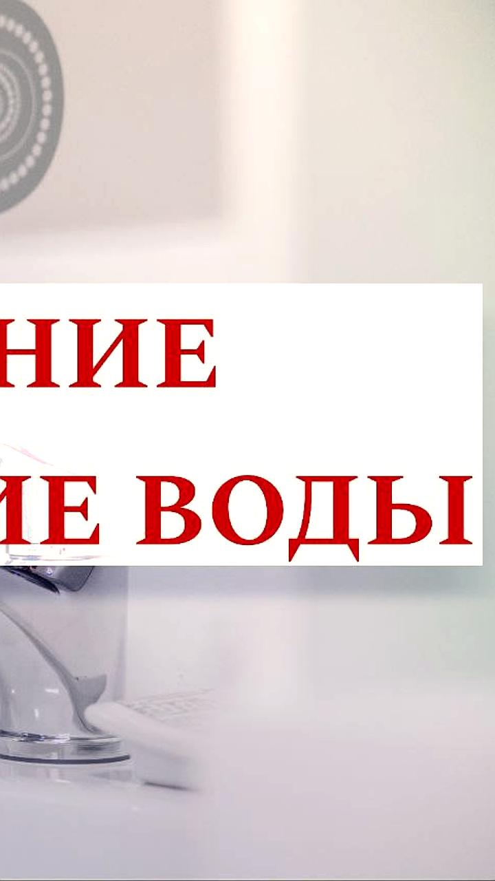 Временное прекращение горячего водоснабжения в Великих Луках и Жовтневом районе