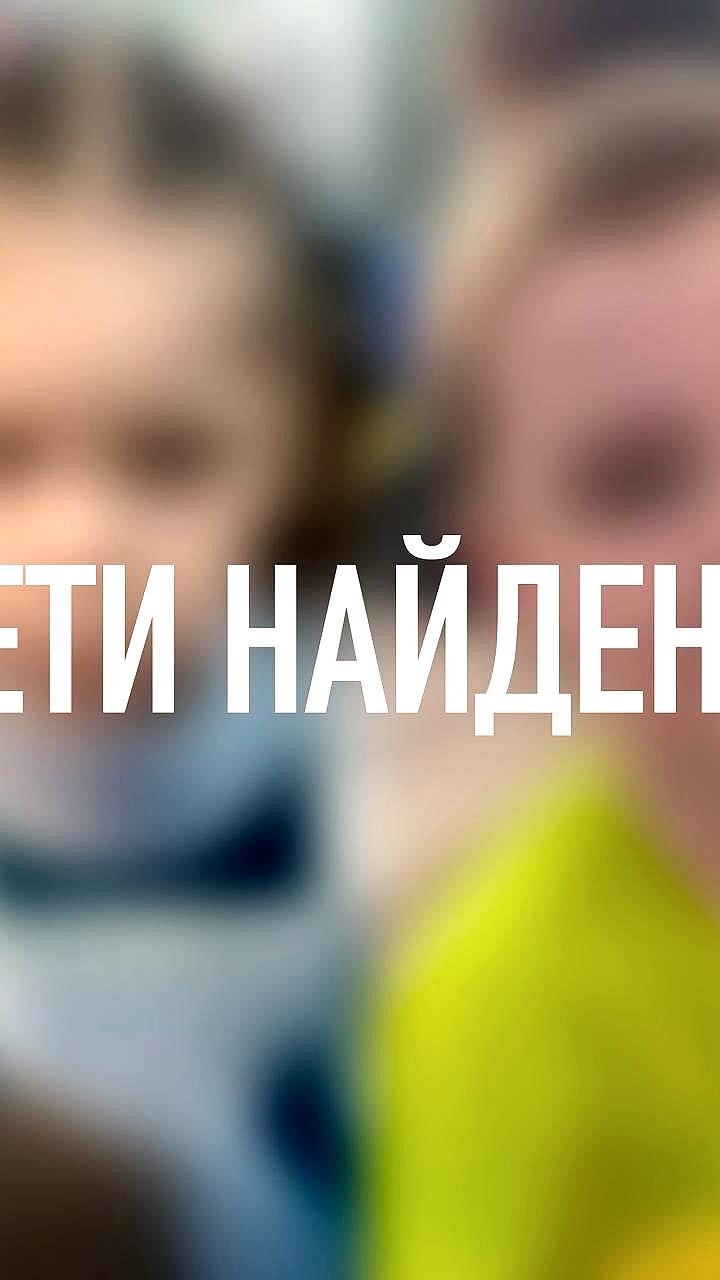 Пропавшая женщина и двое детей найдены живыми в Ставрополье
