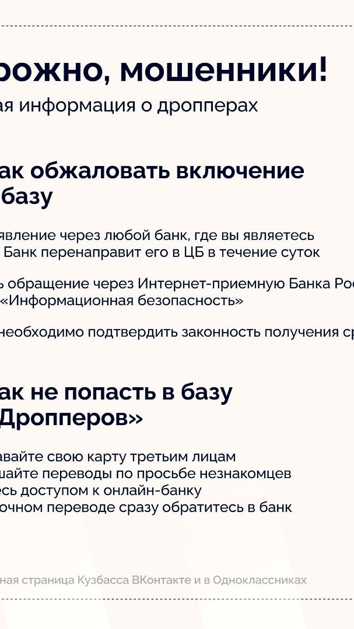 Банк России создает базу данных участников незаконных переводов