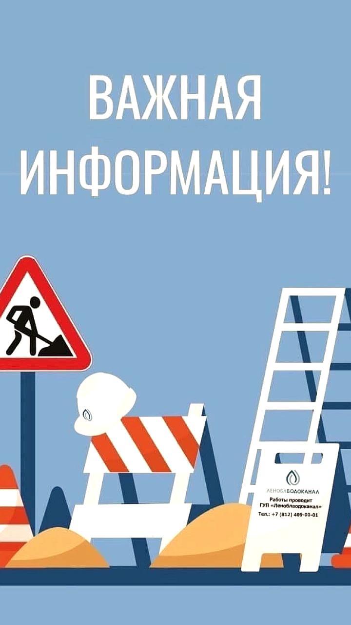 Кингисепп ожидает отключение воды из-за аварийных работ