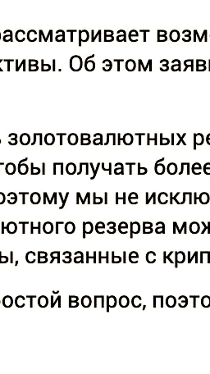 Казахстан рассматривает создание крипторезерва и инвестирование в криптоактивы