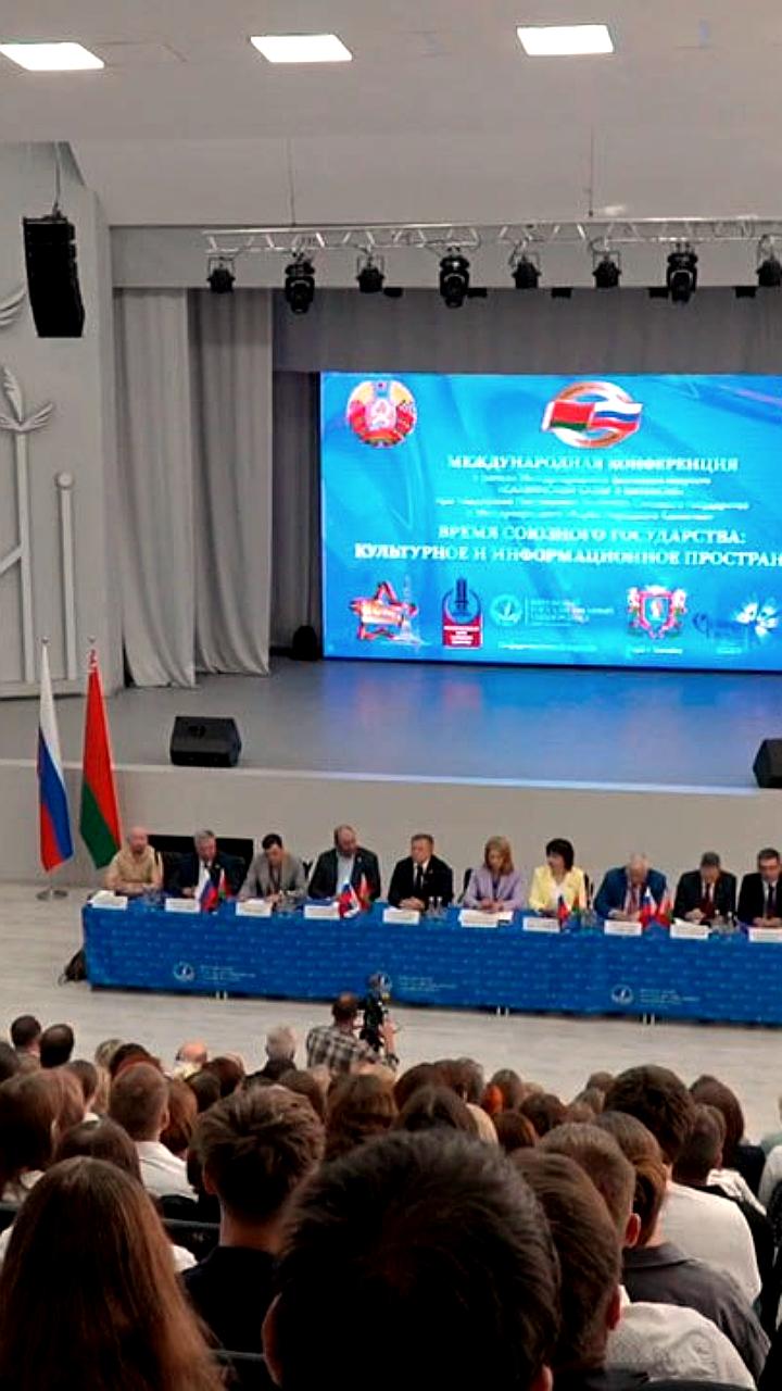Витебск: Конференция по созданию единого медиапространства Беларуси и России
