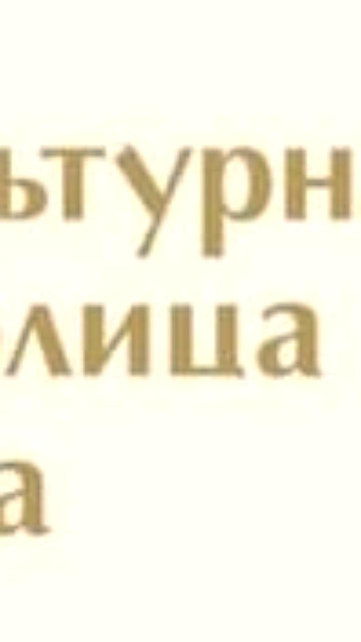 Владикавказ, Нальчик и Ставрополь претендуют на статус культурной столицы 2027 года