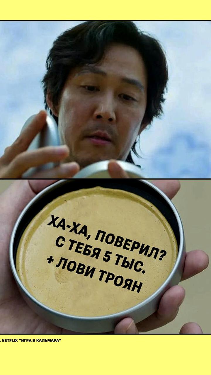 Мошенники используют ажиотаж вокруг «Игры в кальмара» для обмана пользователей