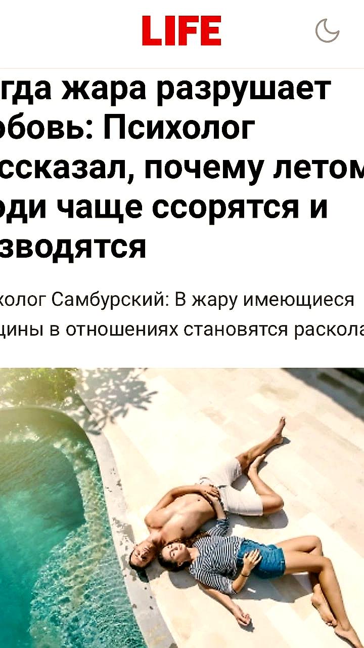 Эксперты предупреждают о росте разводов в России из-за жары