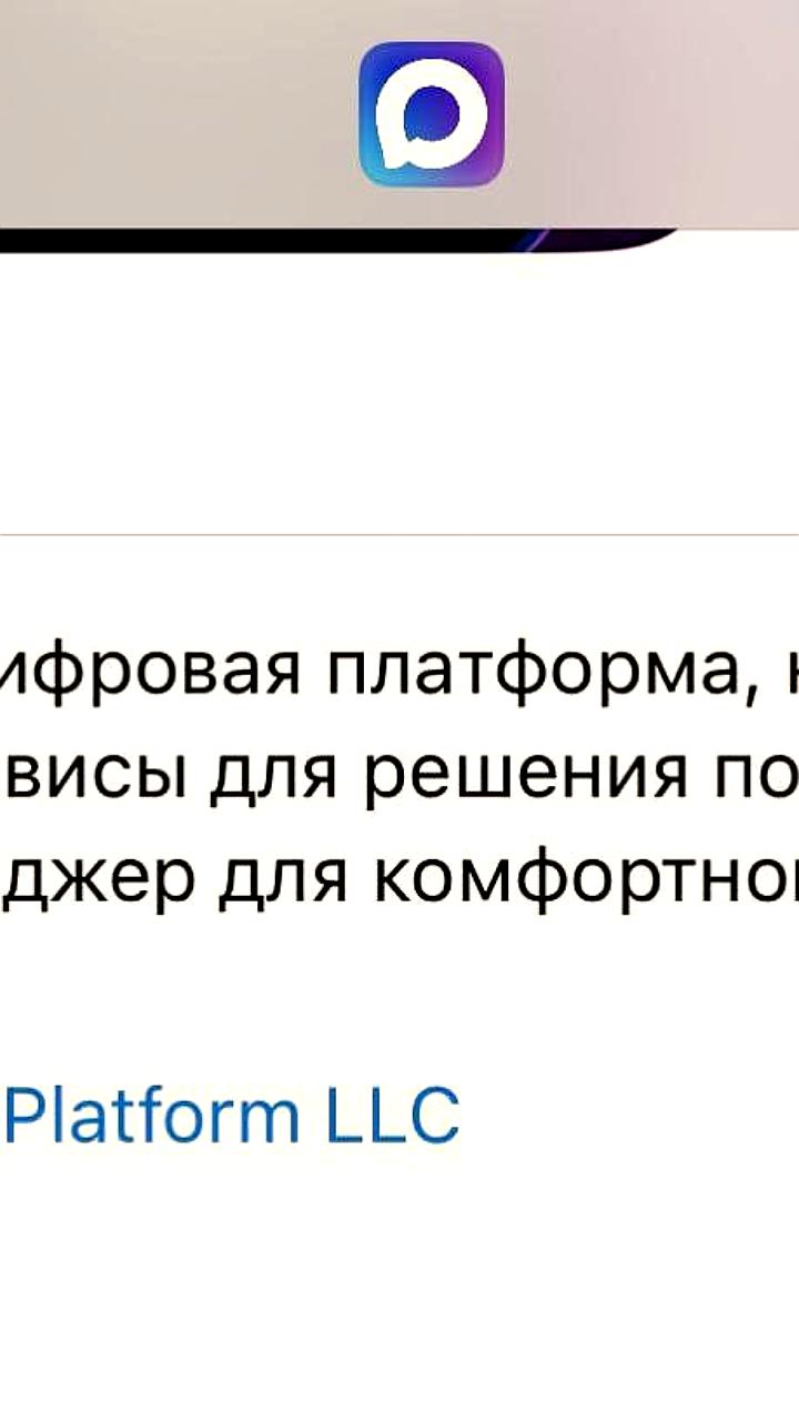 71-летняя Елена Баргудина представила мессенджер Max, конкурирующий с Telegram