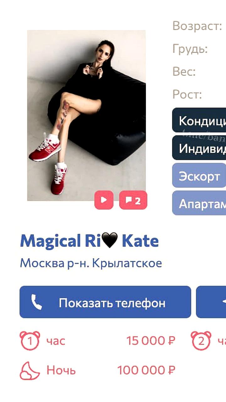 Эскортницы в Москве используют кондиционеры для привлечения клиентов