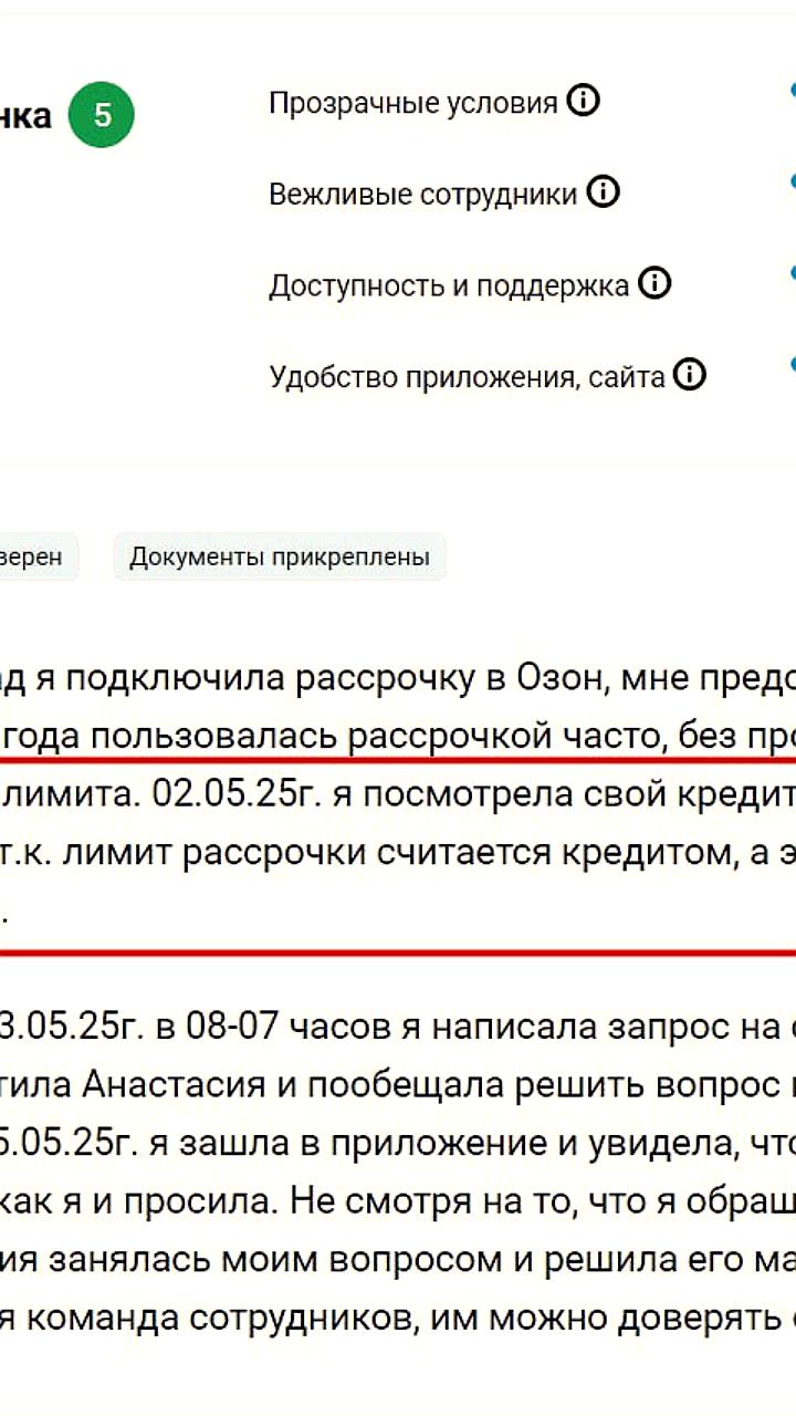 Рассрочка на маркетплейсах может ухудшить кредитную историю клиентов