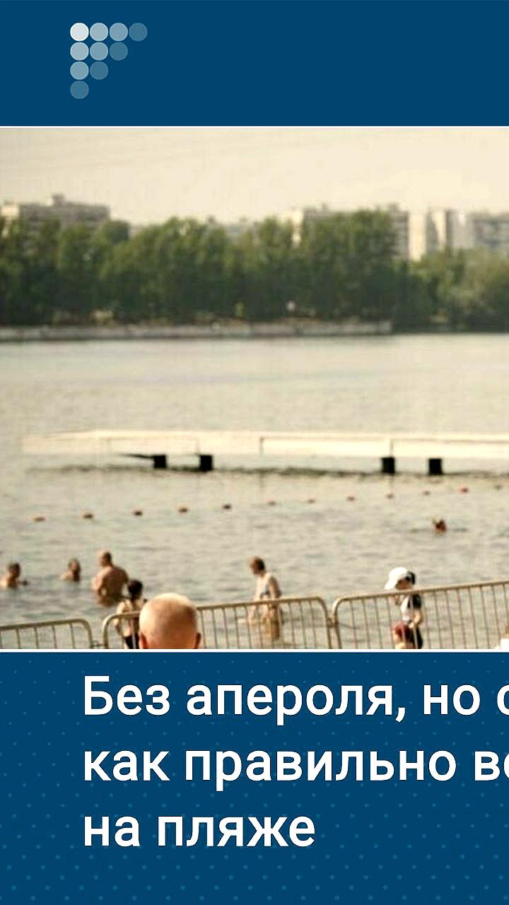 Аномальная жара в Мариуполе и предстоящие дожди в Москве