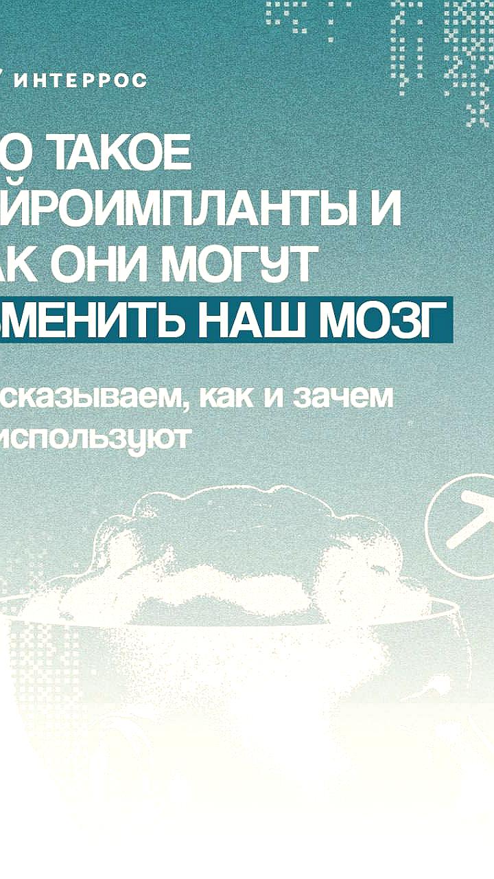 Нижегородские ученые разработали нейроморфную технологию управления роботами с помощью мыслей