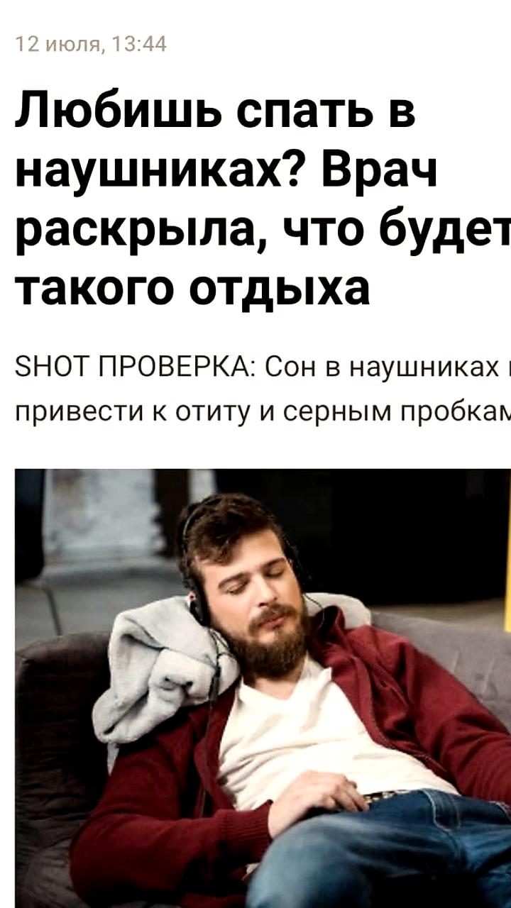 Медики предупреждают о рисках использования наушников во время сна