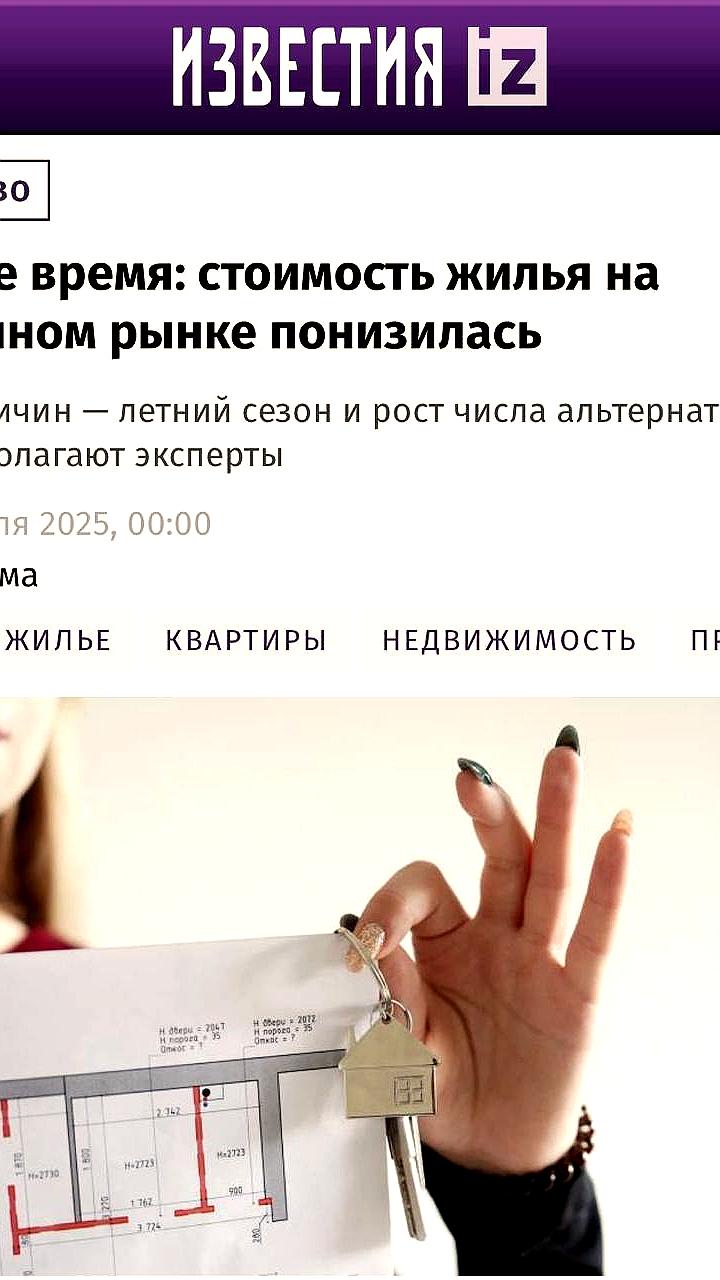 Цены на вторичное жилье в России начали снижаться