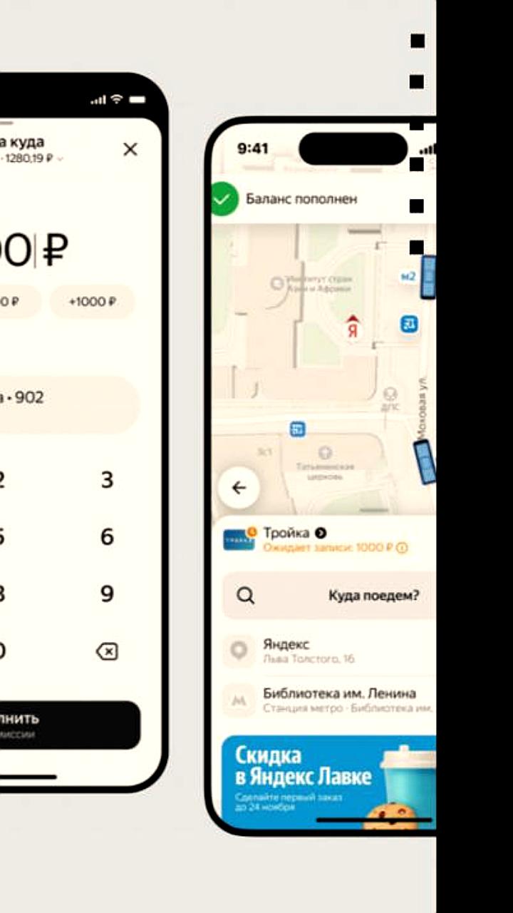 Яндекс Go запускает возможность пополнения карты «Тройка» через приложение