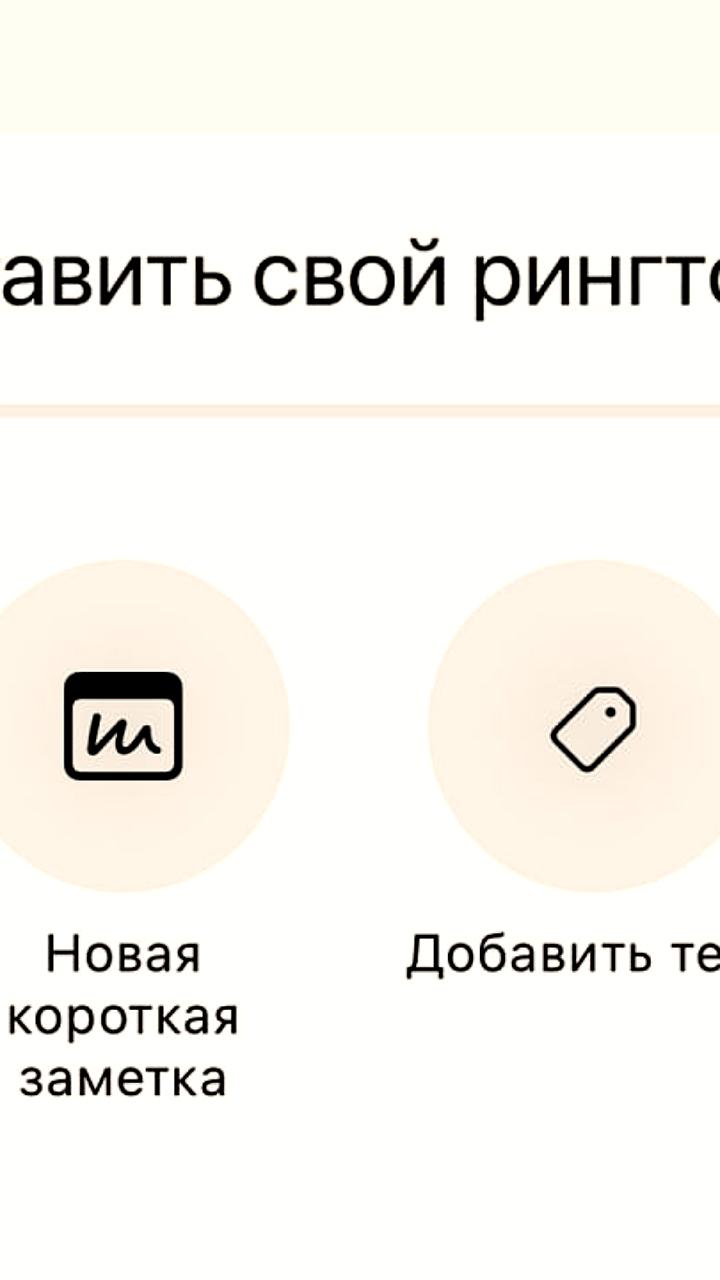 Apple анонсировала возможность установки собственных рингтонов в iOS 26