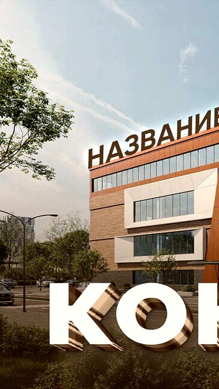 Жители ДНР предложили более 2000 названий для молодежного центра