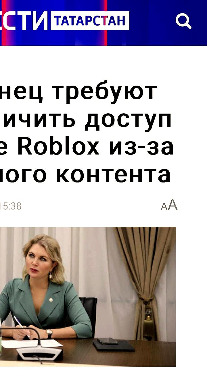 В России обсуждается запрет Roblox из-за карты по Чернобыльской АЭС