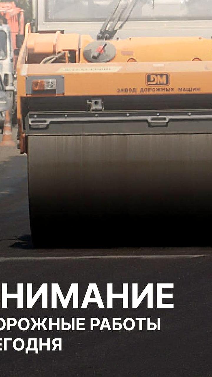 Асфальтирование и расширение дорог в Петропавловске-Камчатском и Евпатории