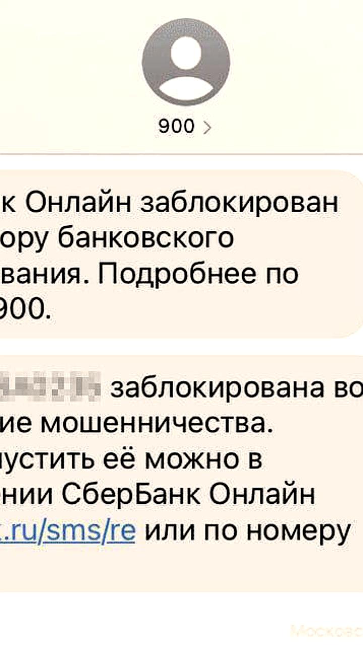 В России блокируют банковские карты за частые переводы