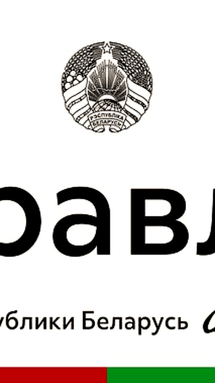 Лукашенко подчеркивает важность сотрудничества Беларуси и Франции в поздравлении с Днем взятия Бастилии