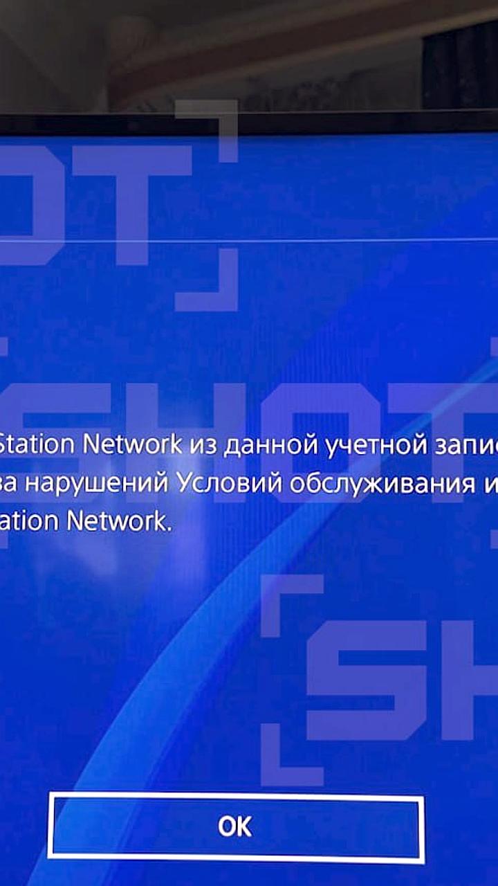 Sony вновь блокирует аккаунты российских пользователей PlayStation