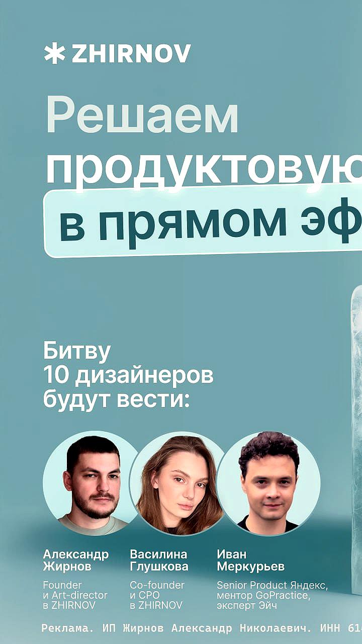 Иван Меркурьев и Саша Жирнов представят новый сценарий для приложения знакомств с использованием ИИ