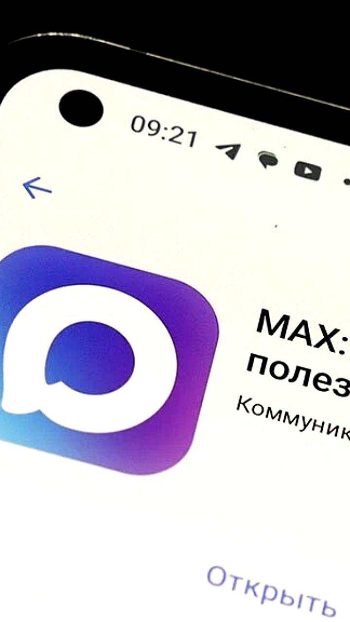 Тестирование каналов в мессенджере MAX: участие блогеров и медиа