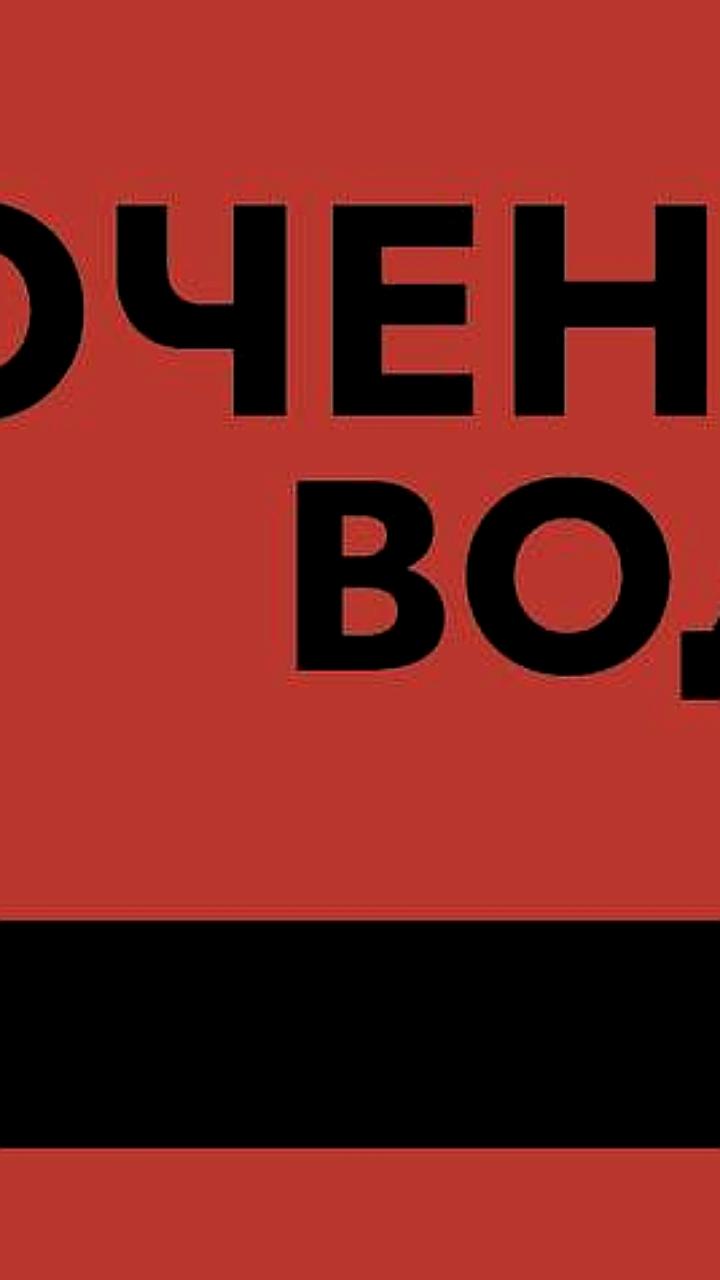 Отключение холодной воды в Сыктывкаре и Бишкеке: плановые работы и авария
