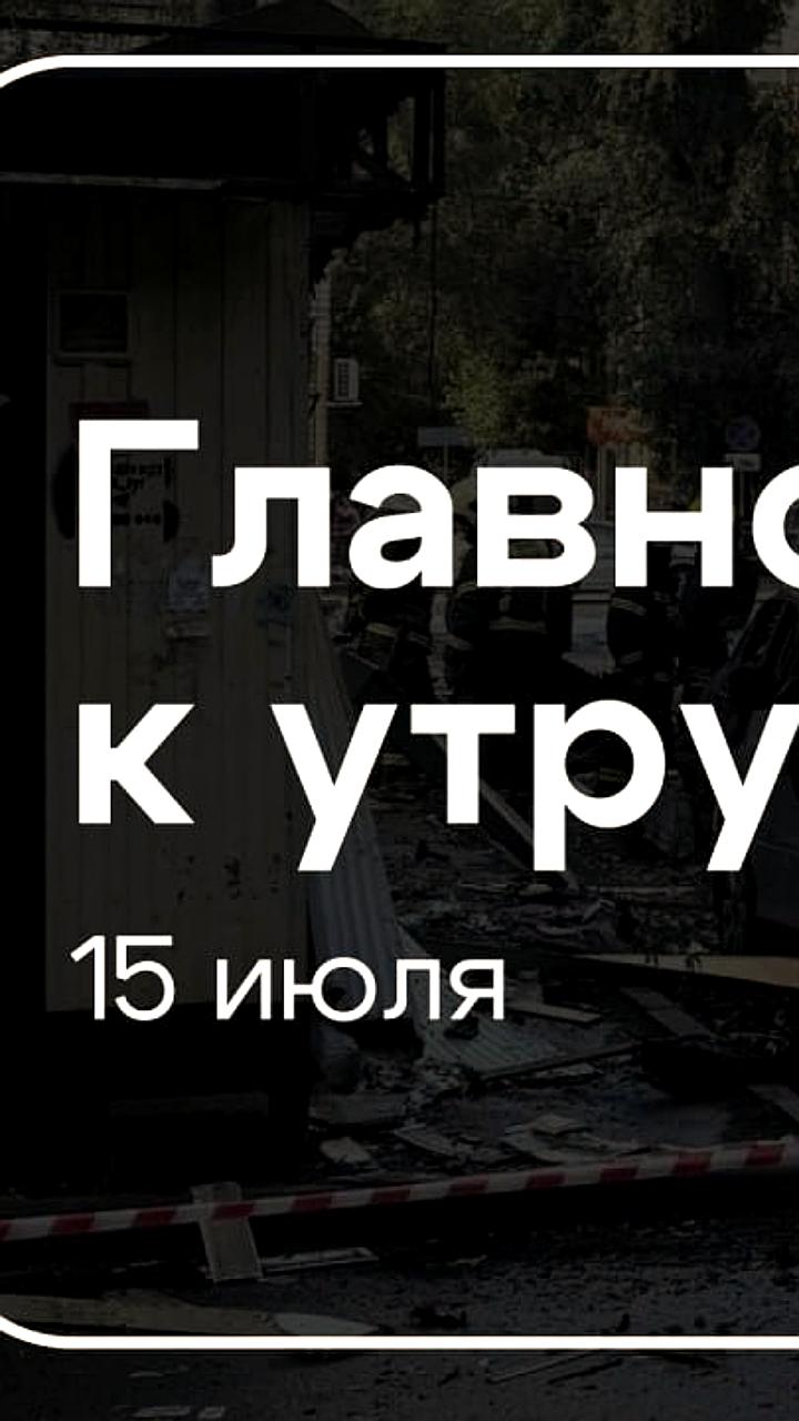 Падение беспилотника в Воронеже: несколько пострадавших и повреждения зданий