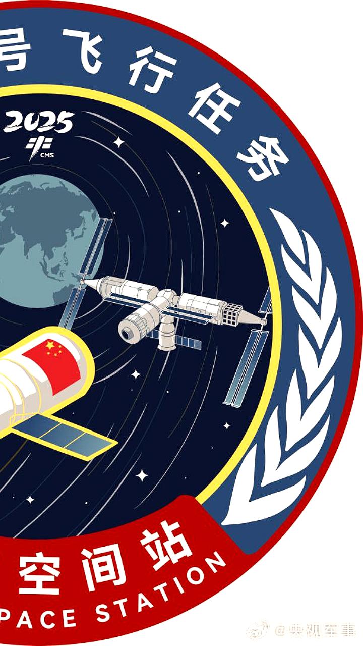 Корабль «Тяньчжоу-9» успешно запущен к китайской орбитальной станции