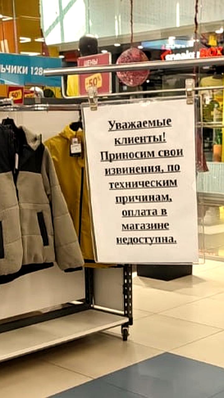 Масштабный сбой в сети «Спортмастер» парализовал работу магазинов по всей России