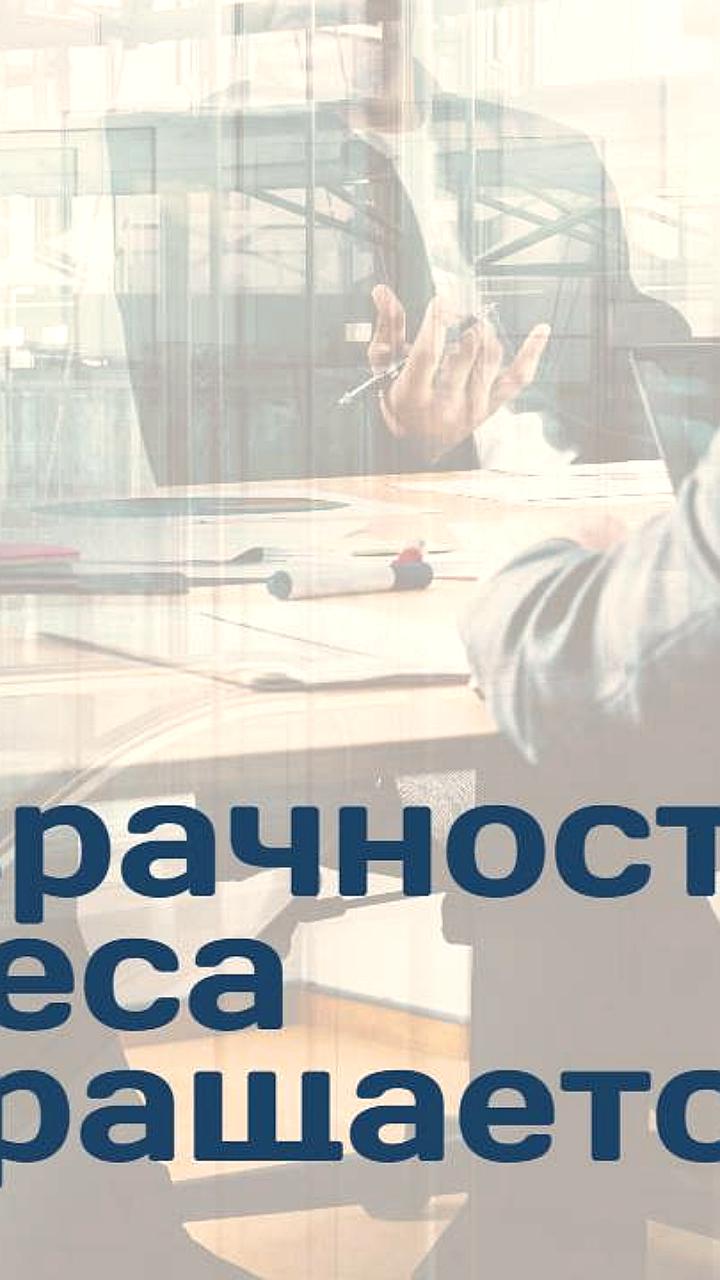 Минфин предлагает изменить правила раскрытия информации для компаний в условиях санкций